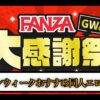 【2025年GW特集】夜が長くなるゴールデンウィークにじっくり楽しめるおすすめ同人エロ作品5選！（ランキング形式）