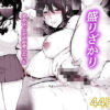 盛りざかり